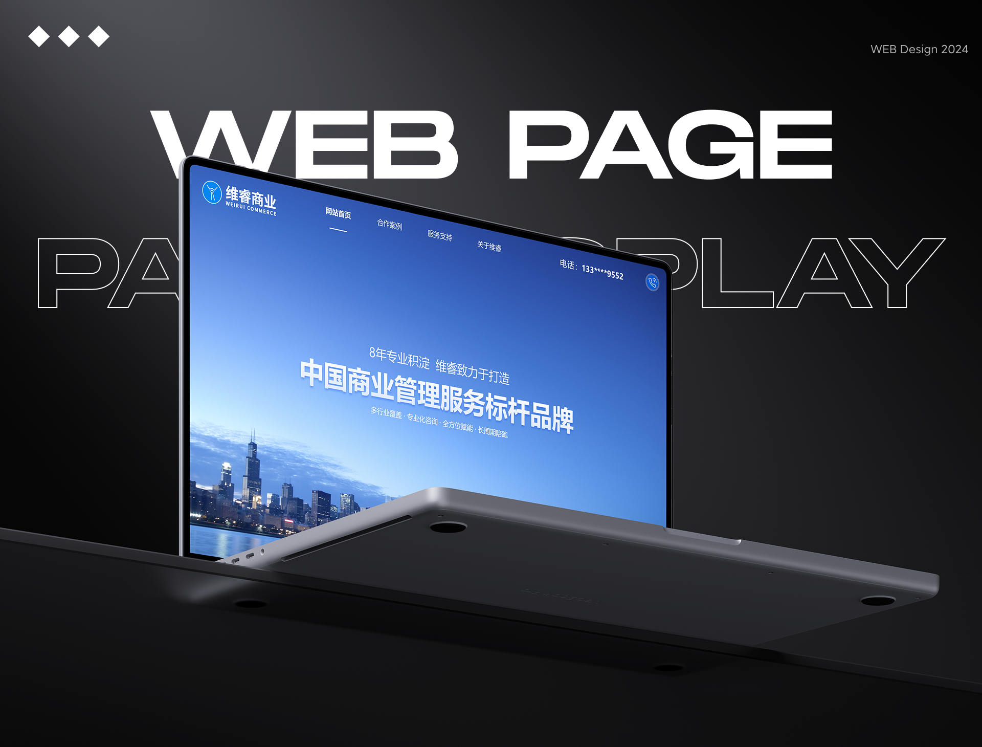 企业官网
