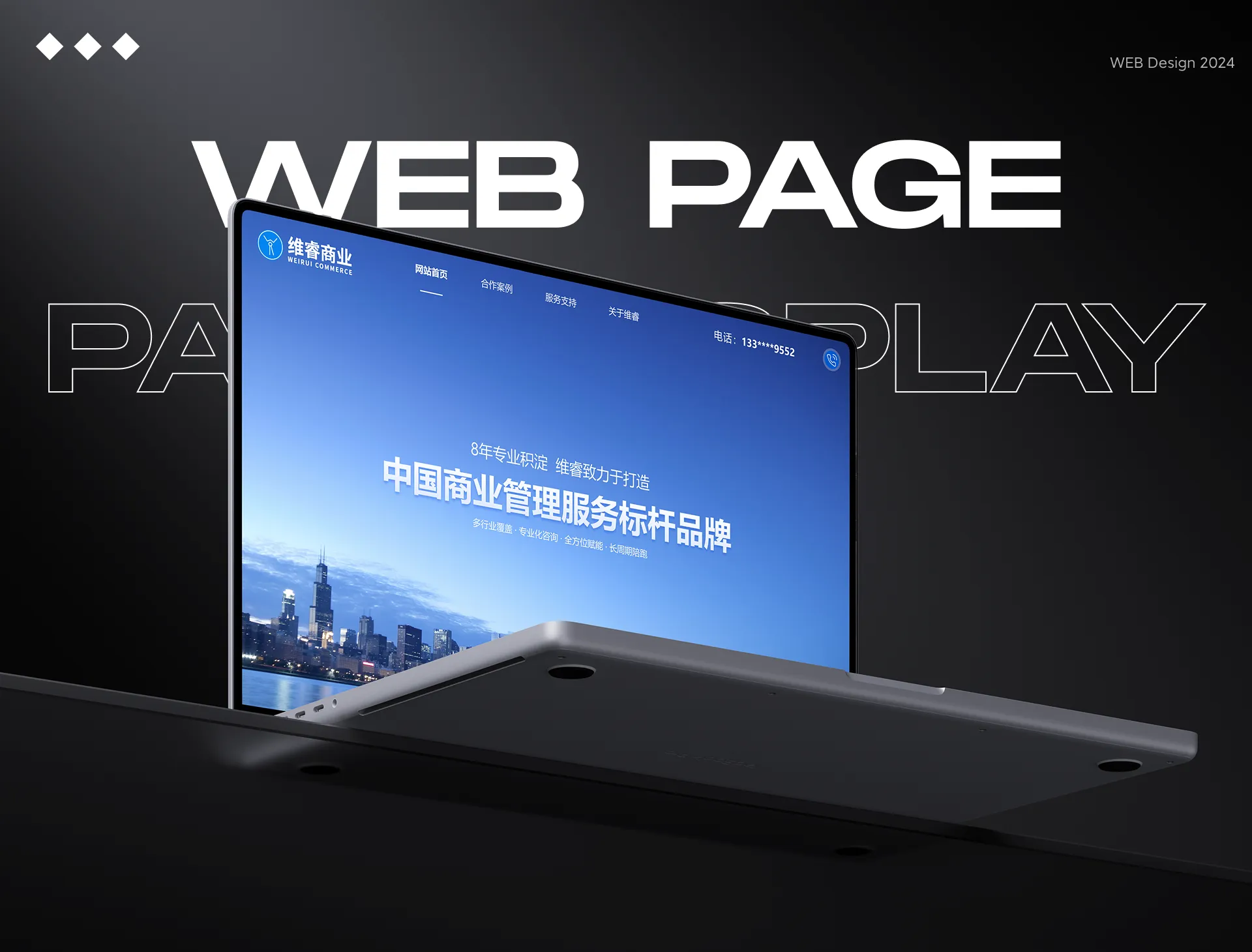 企业官网