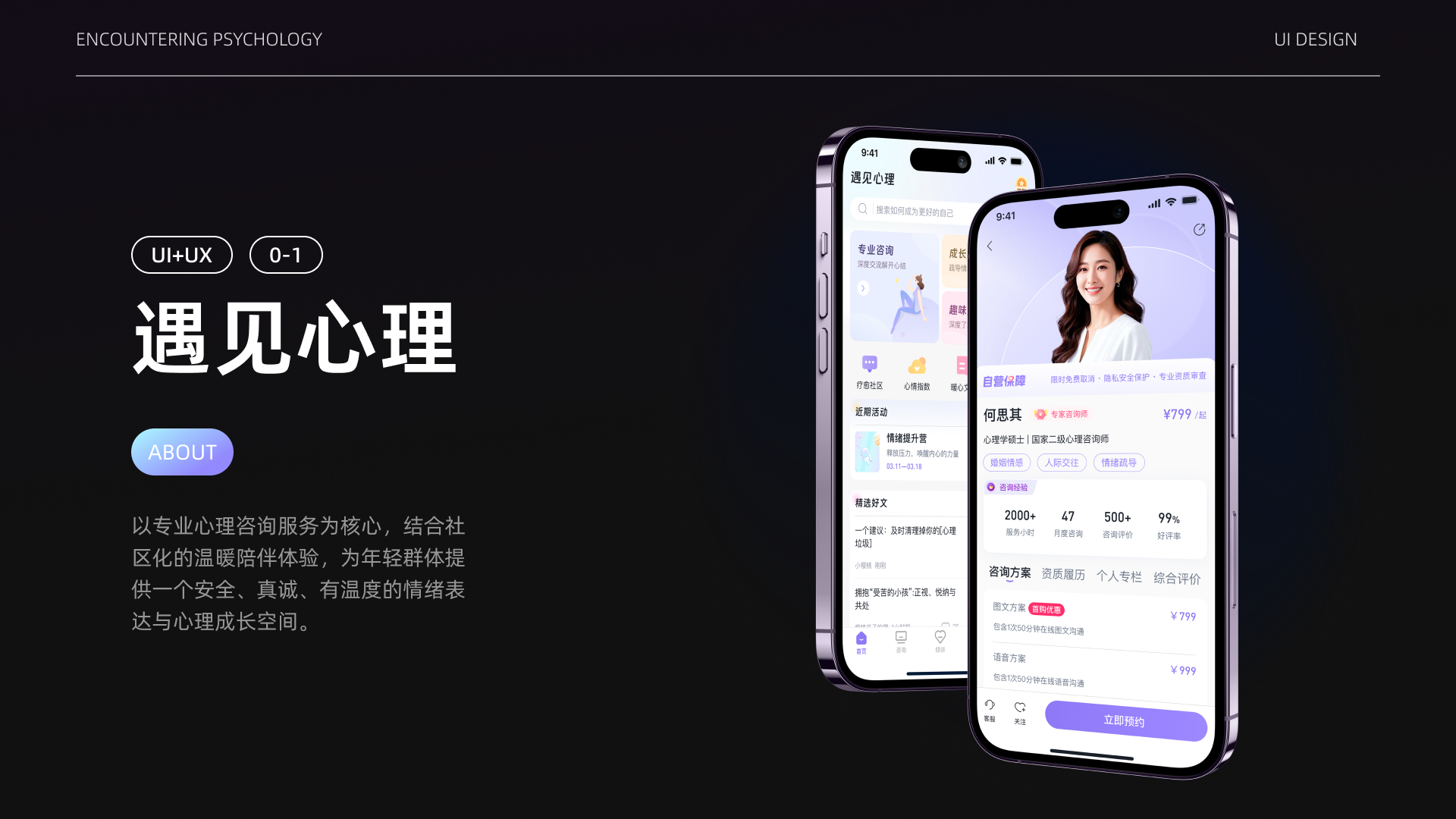 APP 0-1