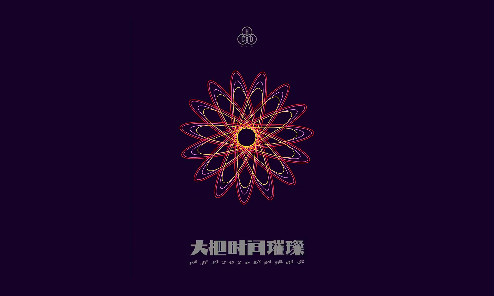 乐队现场封面