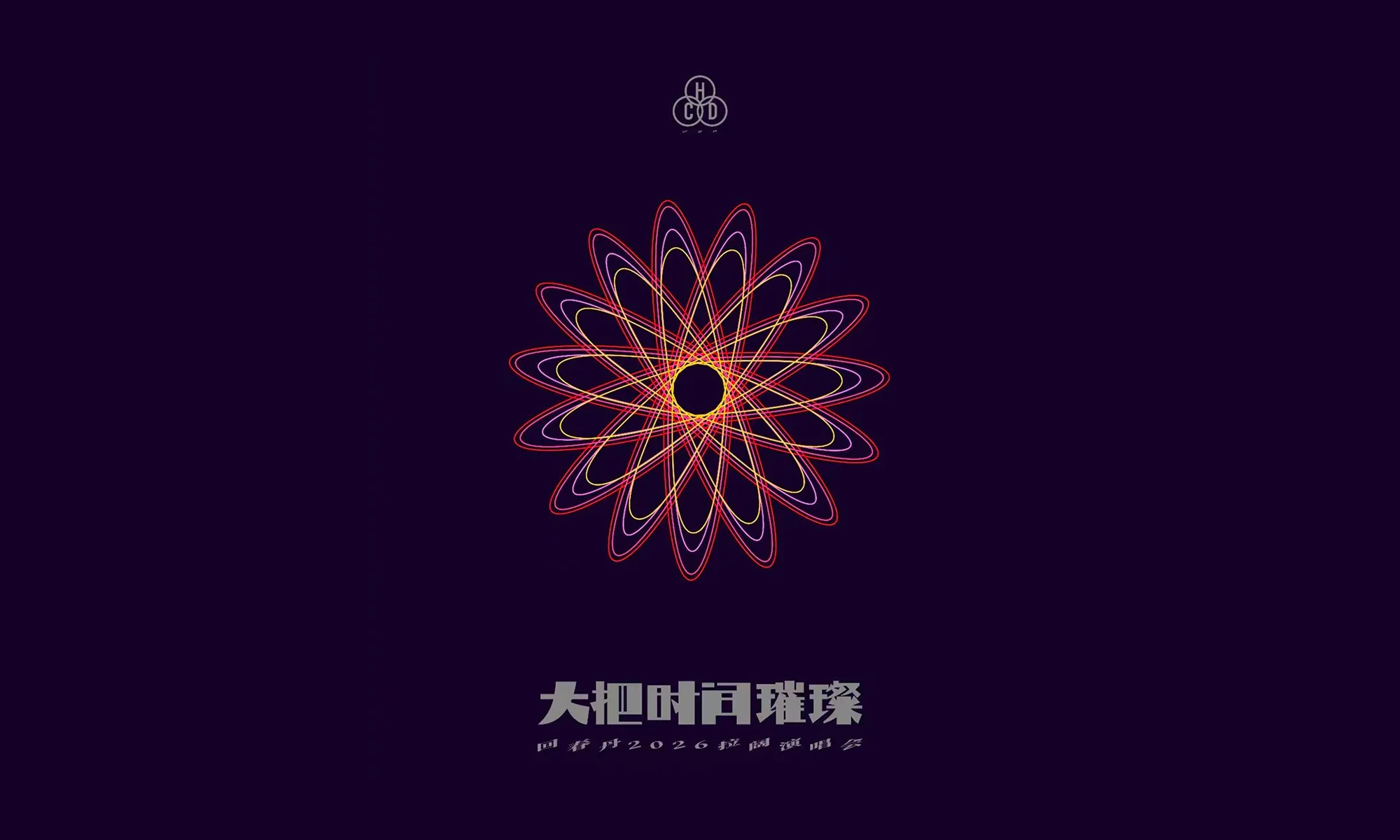 乐队现场封面